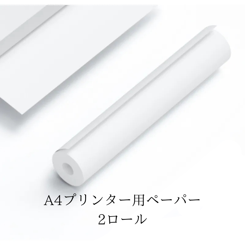 A4プリンター専用感熱紙２ロール