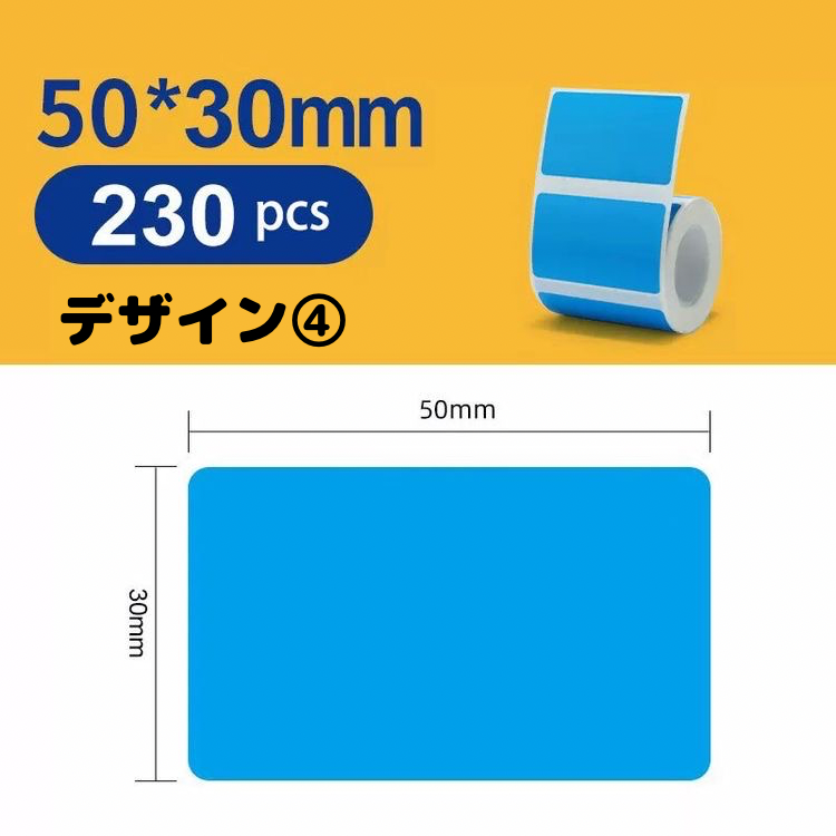 カラーステッカー