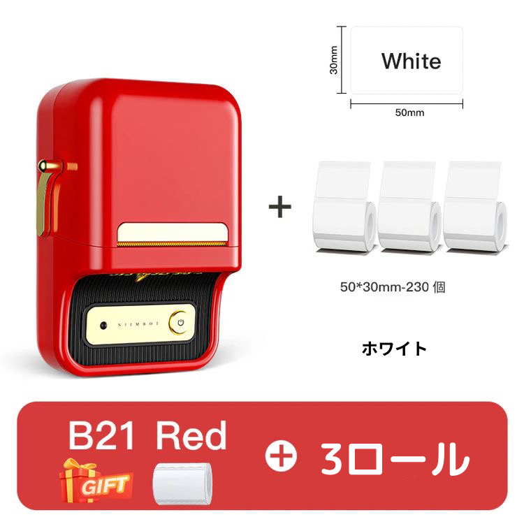 ラベルメーカー＋ステッカーお得セット