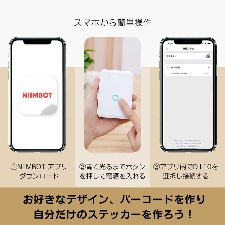 NIIMBOT D110 ラベルライター - その他