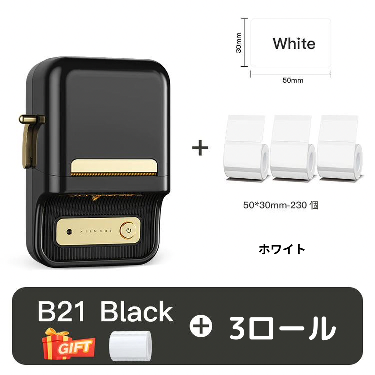 ラベルメーカー＋ステッカーお得セット